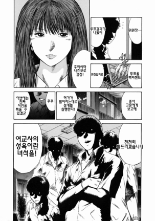 Dorei Jokyoushi Mashou no Curriculum Ch. 1-3 - Page 37