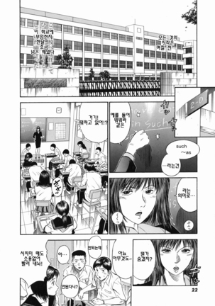 Dorei Jokyoushi Mashou no Curriculum Ch. 1-3 - Page 25