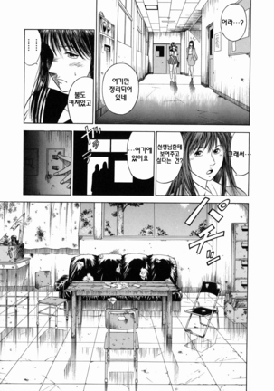 Dorei Jokyoushi Mashou no Curriculum Ch. 1-3 Page #50