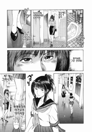 Dorei Jokyoushi Mashou no Curriculum Ch. 1-3 - Page 30