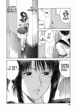 Dorei Jokyoushi Mashou no Curriculum Ch. 1-3 - Page 21