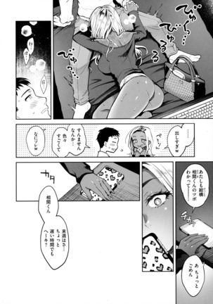 Haru no Uzuki - Spring Aches - Page 139