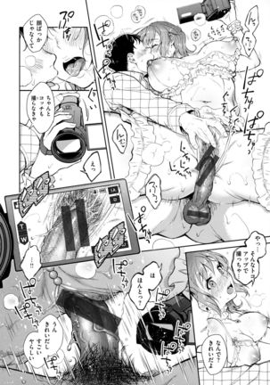 Haru no Uzuki - Spring Aches - Page 43