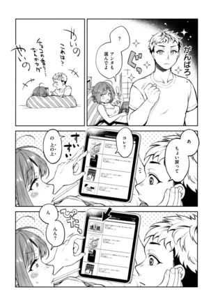 Haru no Uzuki - Spring Aches - Page 77