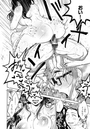 Haru no Uzuki - Spring Aches - Page 99