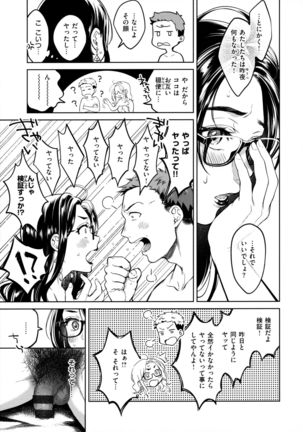 Haru no Uzuki - Spring Aches - Page 84