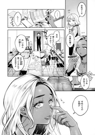 Haru no Uzuki - Spring Aches - Page 125