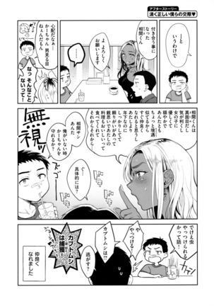 Haru no Uzuki - Spring Aches - Page 156