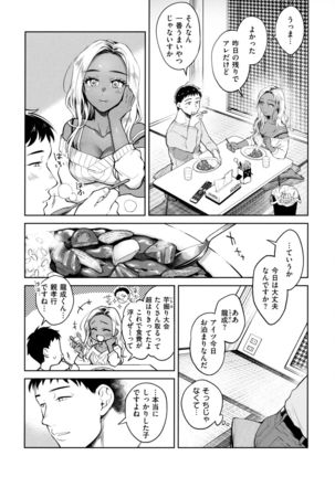 Haru no Uzuki - Spring Aches - Page 141