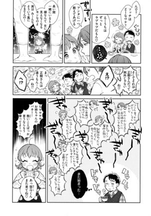 Haru no Uzuki - Spring Aches - Page 35