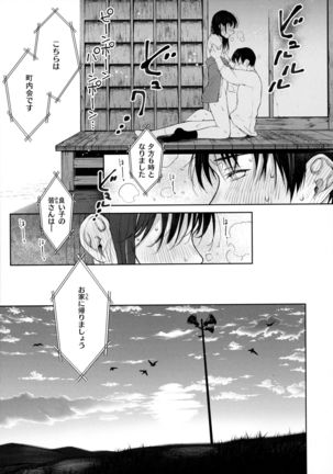 Haru no Uzuki - Spring Aches - Page 178