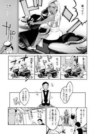 Haru no Uzuki - Spring Aches - Page 122