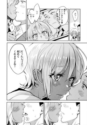 Haru no Uzuki - Spring Aches - Page 17