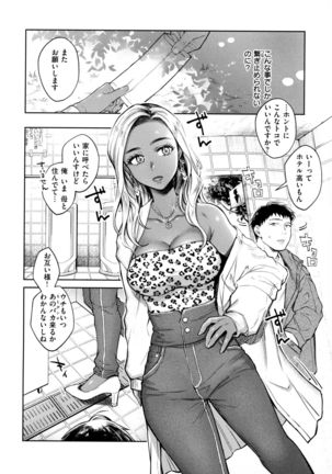 Haru no Uzuki - Spring Aches - Page 131