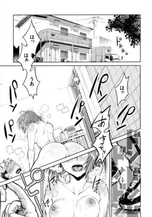 Haru no Uzuki - Spring Aches - Page 54
