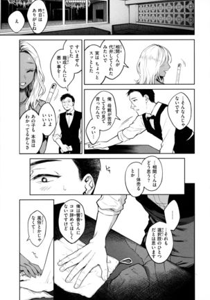 Haru no Uzuki - Spring Aches - Page 126