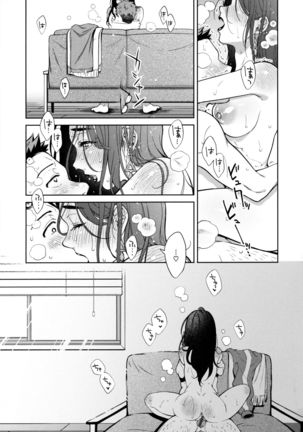 Haru no Uzuki - Spring Aches - Page 102