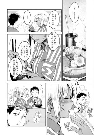 Haru no Uzuki - Spring Aches - Page 13