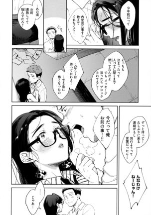 Haru no Uzuki - Spring Aches - Page 111