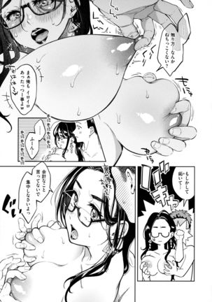 Haru no Uzuki - Spring Aches - Page 86