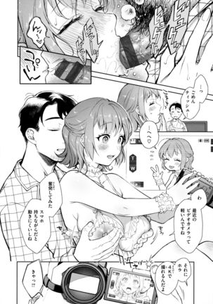 Haru no Uzuki - Spring Aches - Page 41