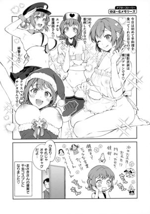 Haru no Uzuki - Spring Aches - Page 52