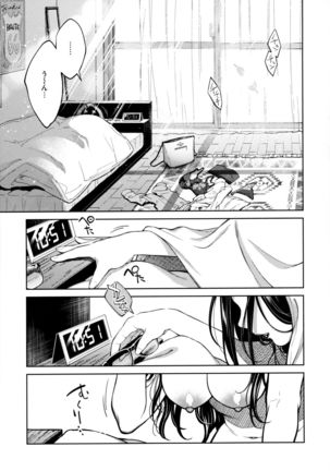 Haru no Uzuki - Spring Aches - Page 80