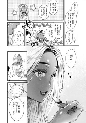 Haru no Uzuki - Spring Aches - Page 142