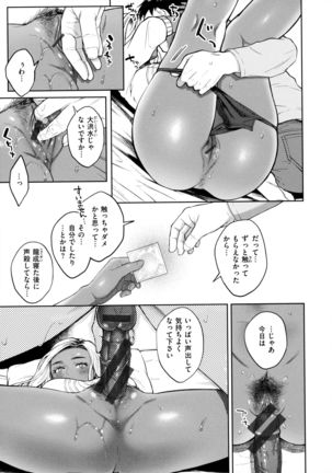 Haru no Uzuki - Spring Aches - Page 146
