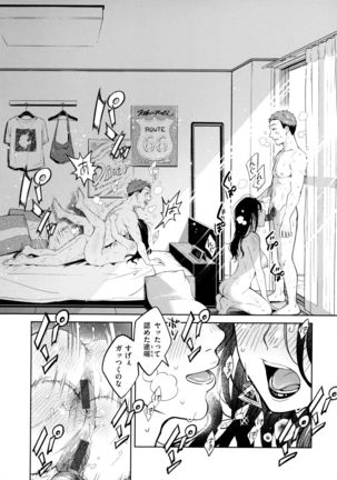 Haru no Uzuki - Spring Aches - Page 97