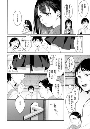 Haru no Uzuki - Spring Aches - Page 161