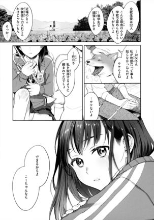 Haru no Uzuki - Spring Aches - Page 164