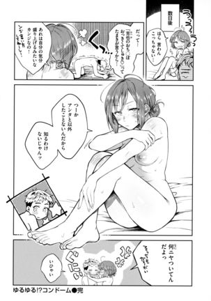 Haru no Uzuki - Spring Aches - Page 79