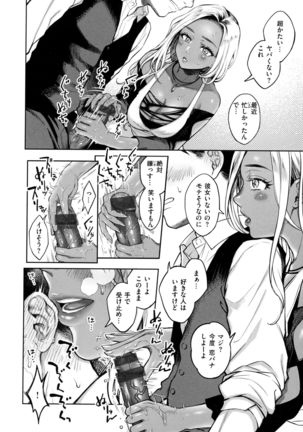 Haru no Uzuki - Spring Aches - Page 129