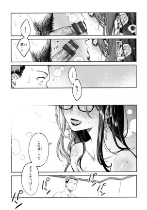 Haru no Uzuki - Spring Aches - Page 92