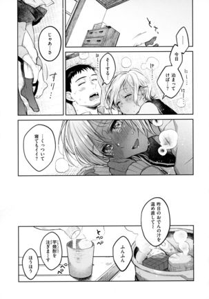Haru no Uzuki - Spring Aches - Page 30