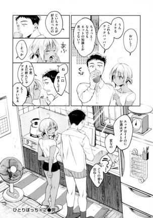 Haru no Uzuki - Spring Aches - Page 31