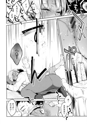 Haru no Uzuki - Spring Aches - Page 23