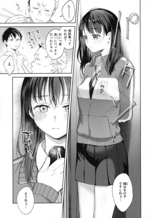 Haru no Uzuki - Spring Aches - Page 162
