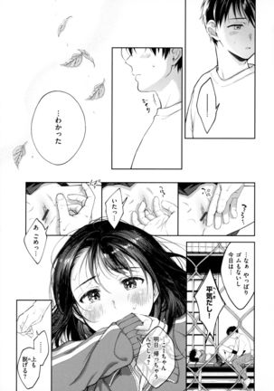 Haru no Uzuki - Spring Aches - Page 168