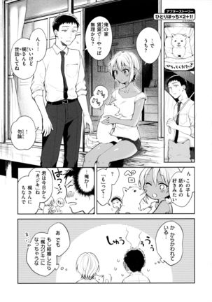 Haru no Uzuki - Spring Aches - Page 32