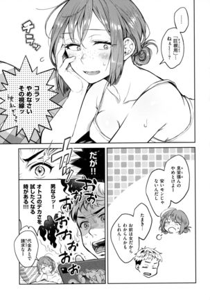 Haru no Uzuki - Spring Aches - Page 78