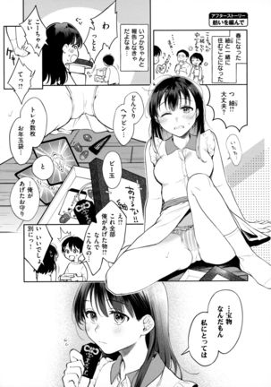 Haru no Uzuki - Spring Aches - Page 180