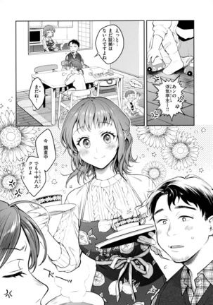 Haru no Uzuki - Spring Aches - Page 34