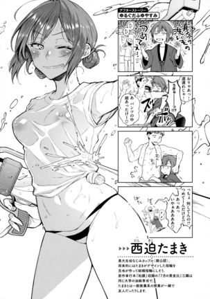 Haru no Uzuki - Spring Aches - Page 118