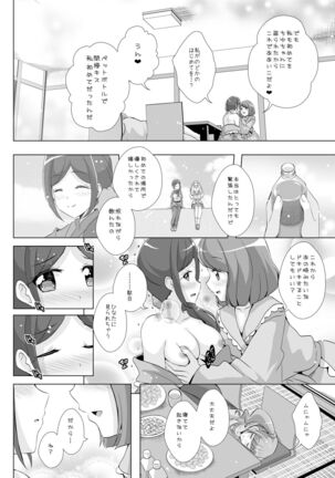 Nodoka to Chocolate Page #13