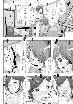 Nodoka to Chocolate Page #15