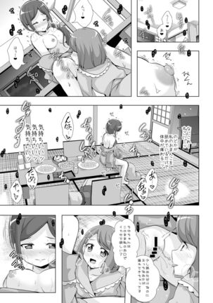 Nodoka to Chocolate Page #14