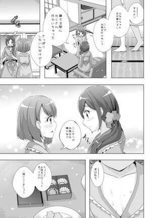 Nodoka to Chocolate Page #24