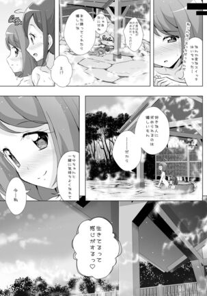 Nodoka to Chocolate Page #28